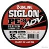 Sunline Siglon ADV PE X8 Multicolore 35lb 2 Sunline Siglon ADV PE X8 Multicolore 35lb -Daiwaori Magasin 00001 Sunline Siglon ADV PEX8 Muticolore 35lb 300m